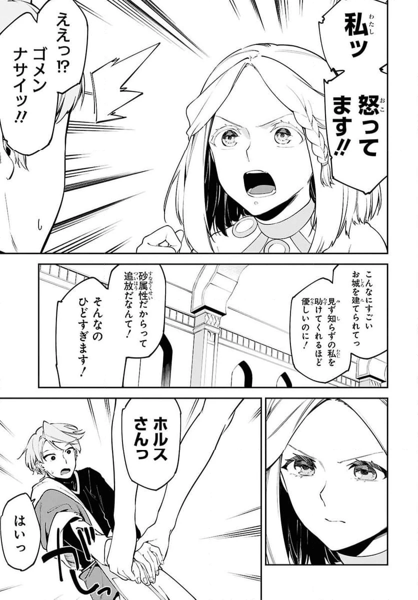 ページ 7 — 第2話