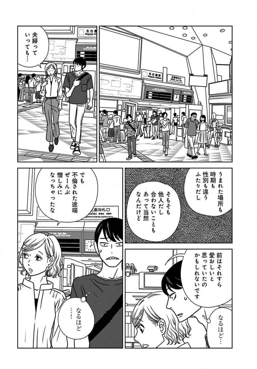 ページ 16 — 第17話