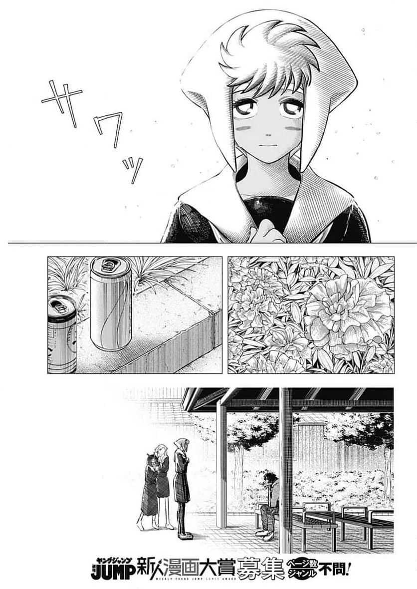 ページ 5 — 第39話