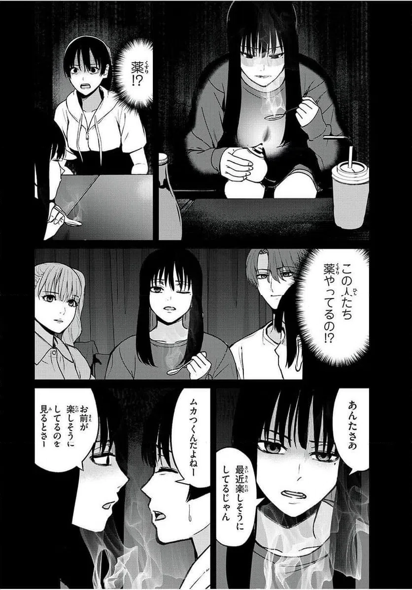ページ 10 — 第15話