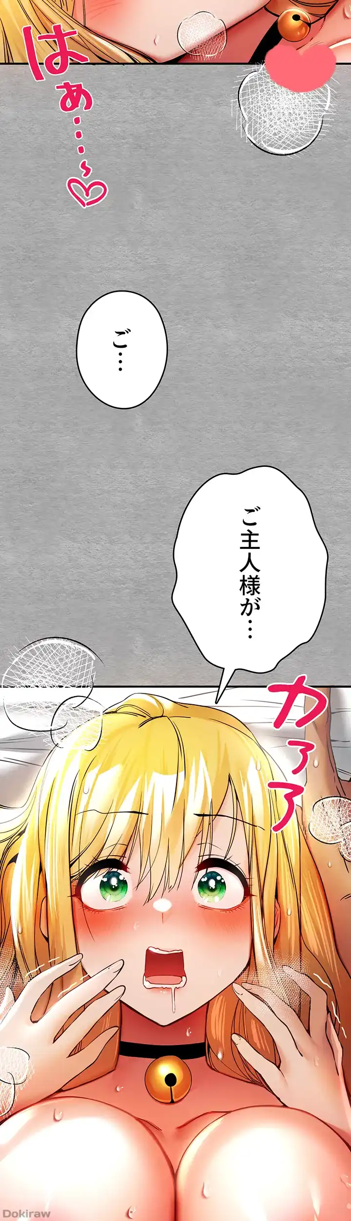 ページ 21 — 第30話
