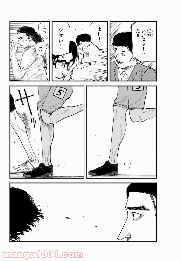 ページ 16 — 第26話