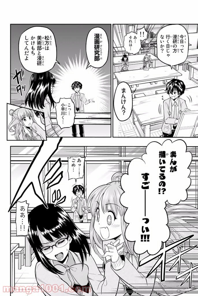 ページ 9 — 第5話