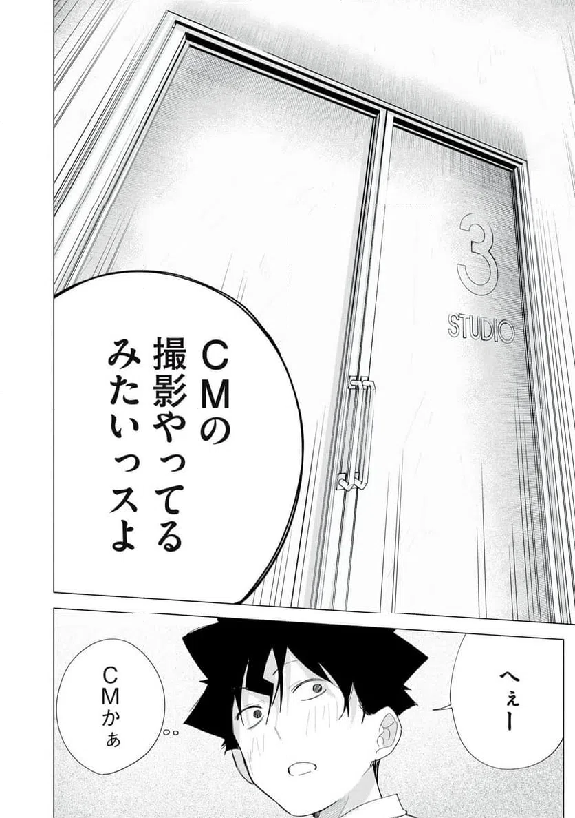 ページ 20 — 第71話