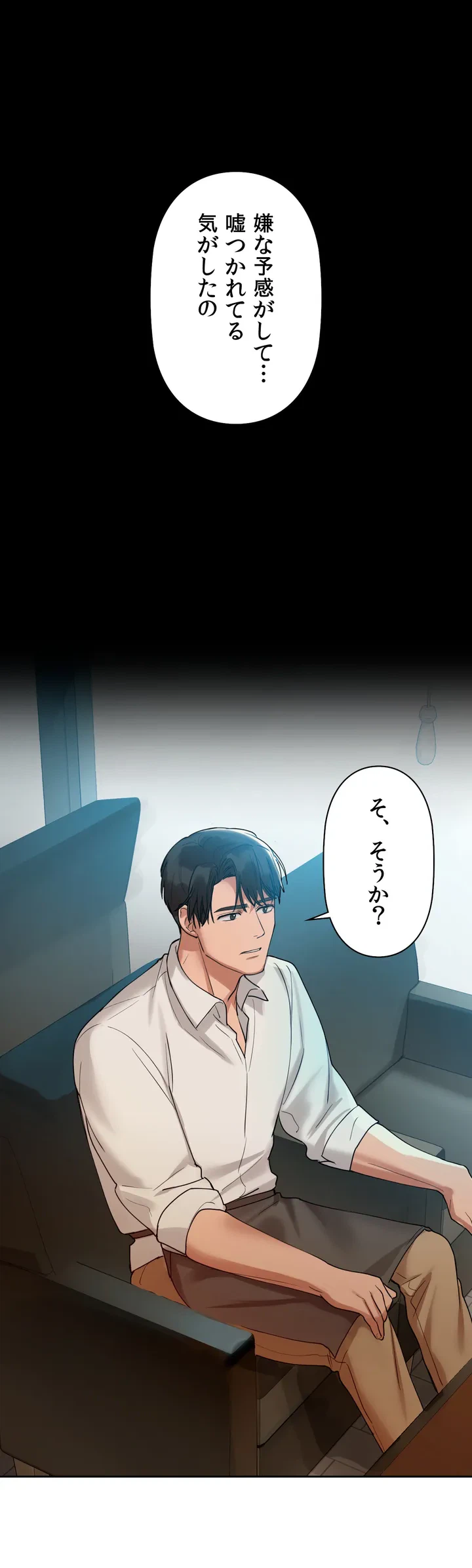 ページ 25 — 第3話
