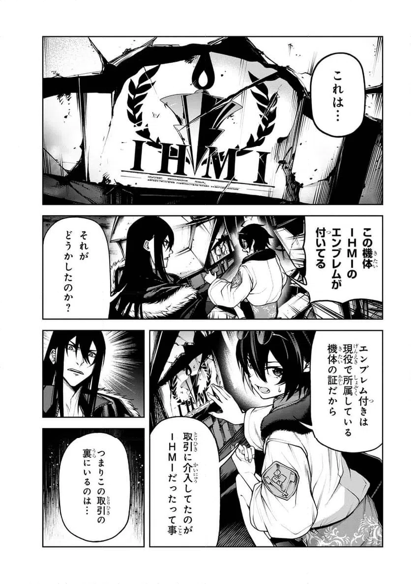 ページ 5 — 第7.1話