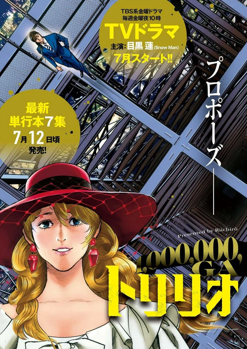 ページ 3 — 第56話