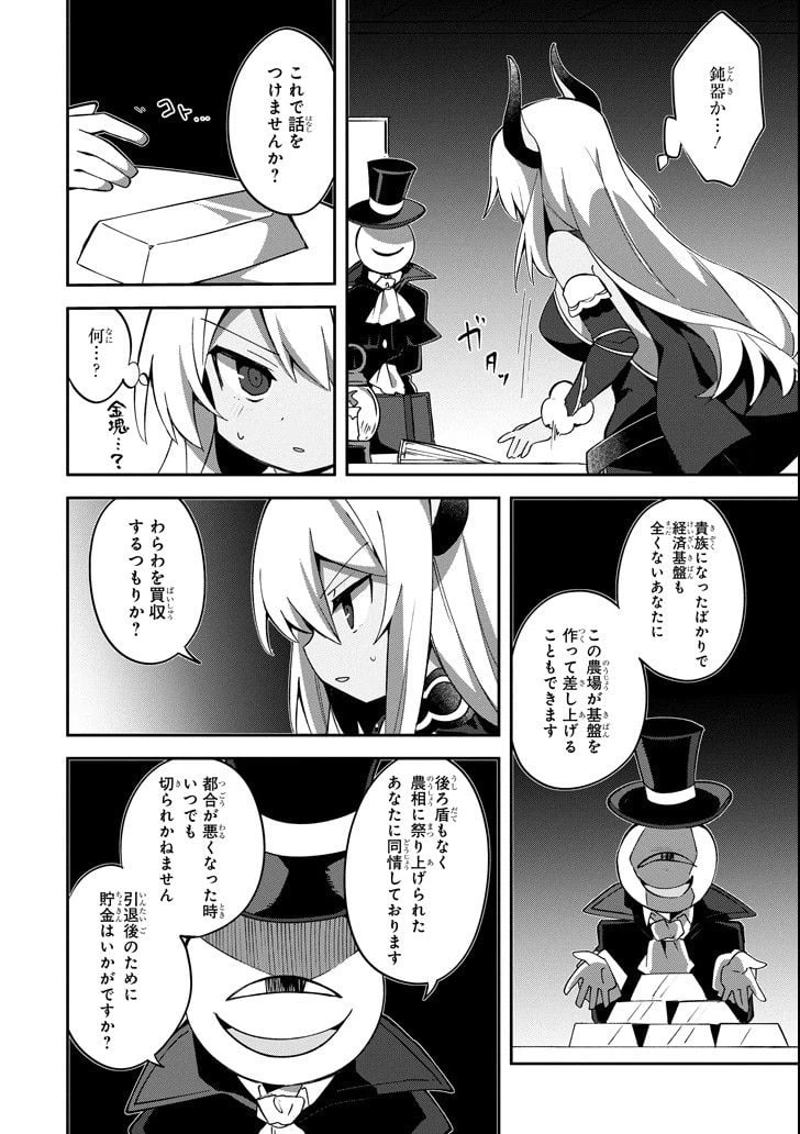 ページ 20 — 第4話