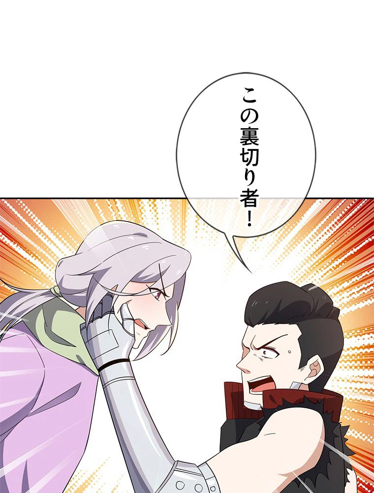 ページ 3 — 第79話