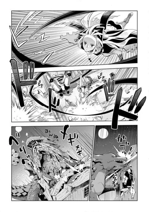 ページ 7 — 第71話