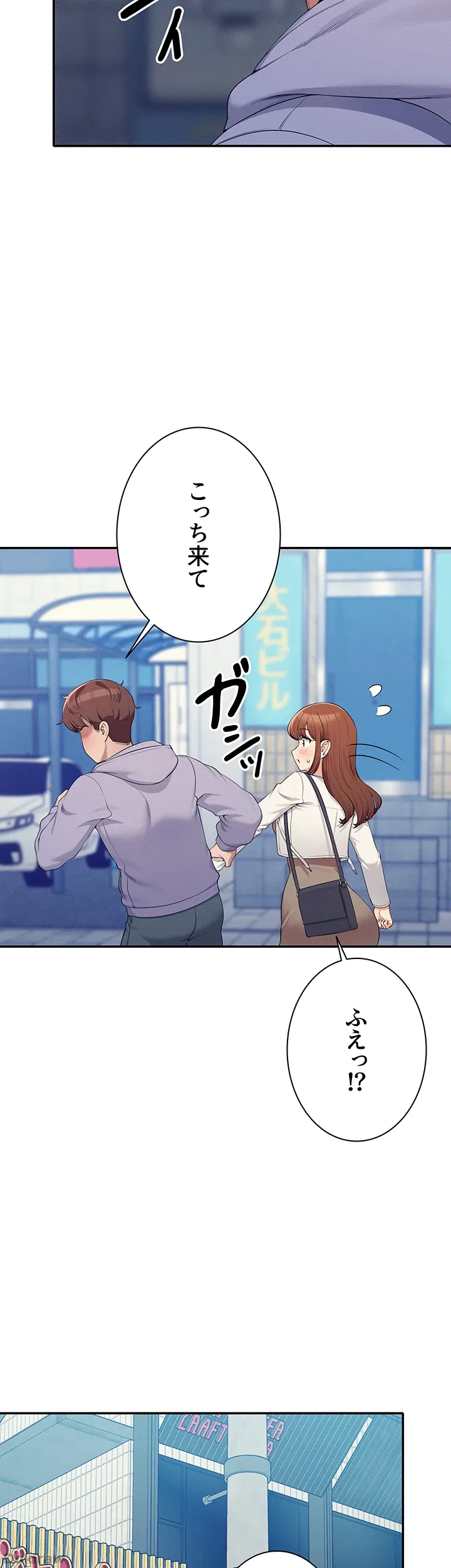 ページ 43 — 第130話