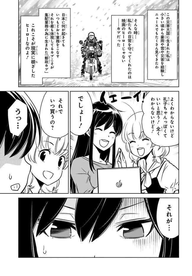 ページ 11 — 第2話