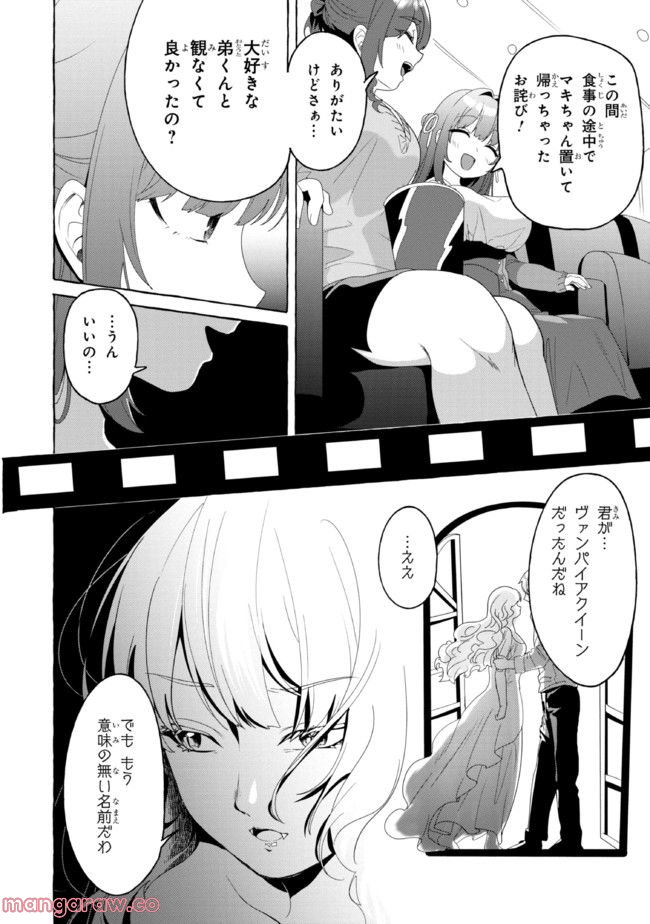 ページ 6 — 第21話