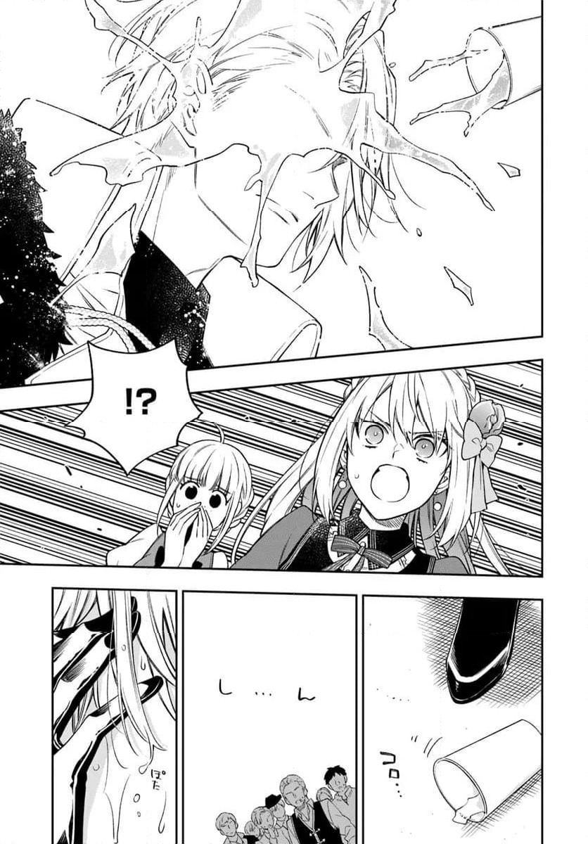 ページ 11 — 第23.2話