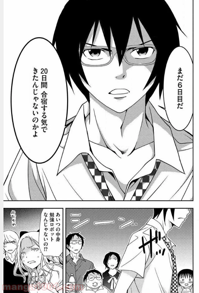 ページ 24 — 第6話