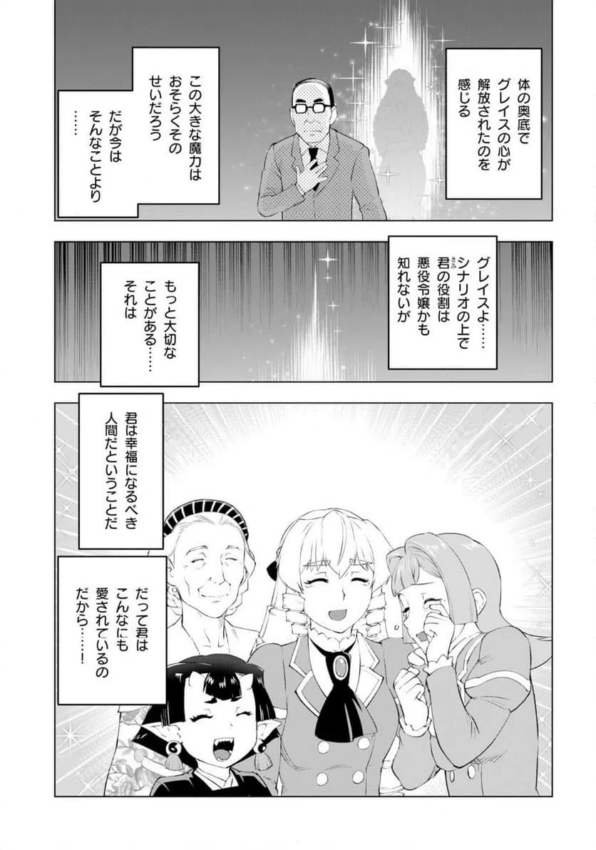 ページ 23 — 第58話