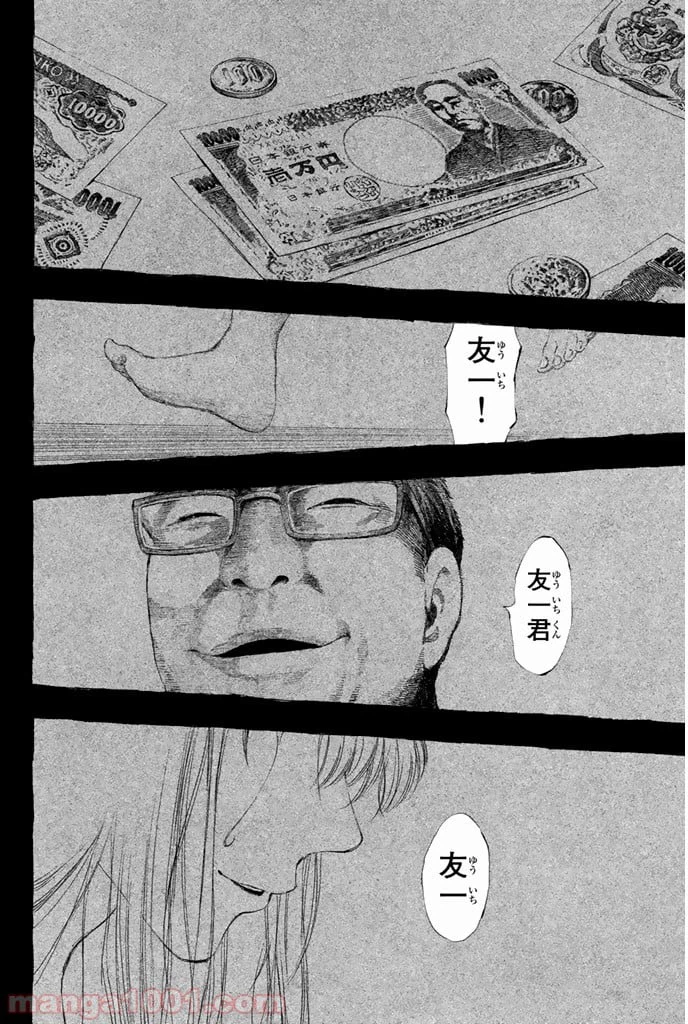 ページ 25 — 第1話