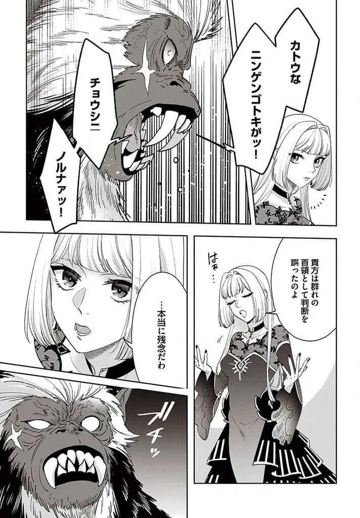 ページ 5 — 第5.3話