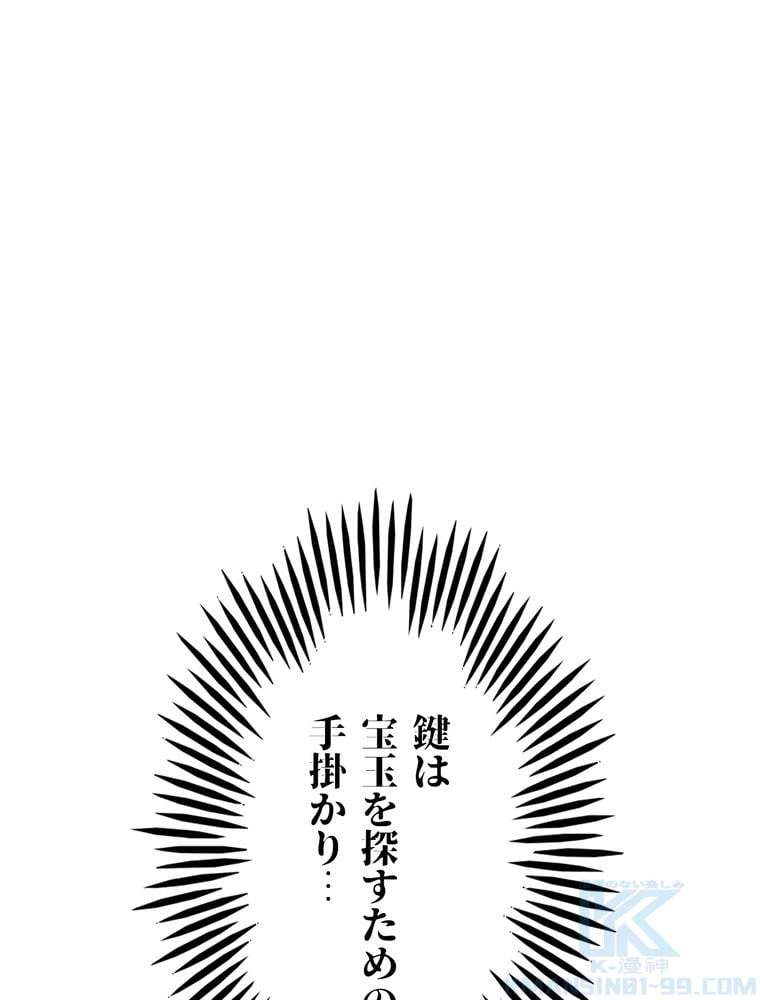 ページ 20 — 第65話