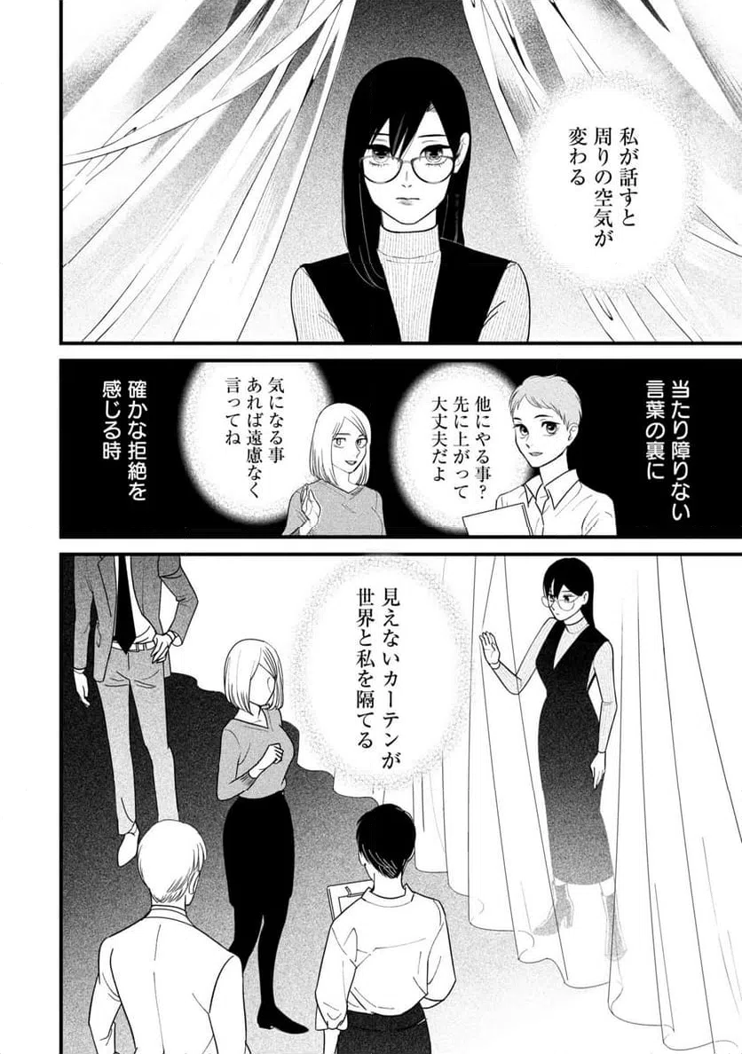 ページ 18 — 第4話