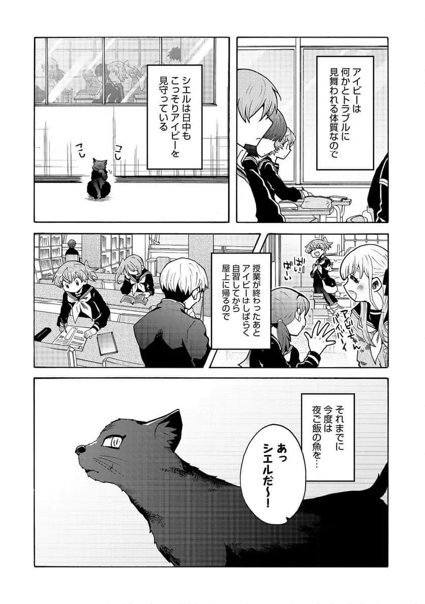 ページ 6 — 第13話