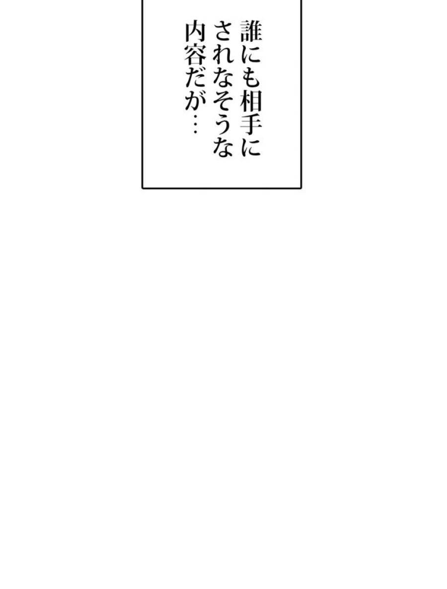 ページ 7 — 第180話