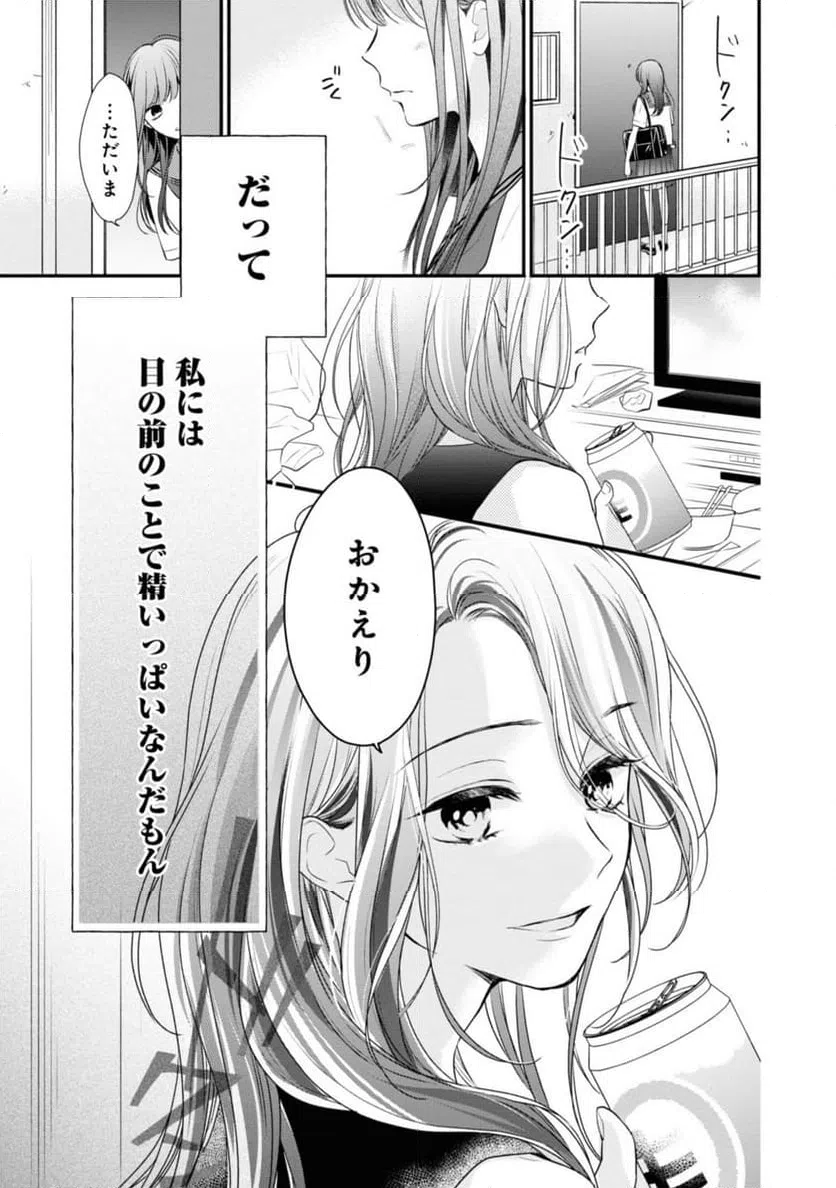 ページ 19 — 第5.1話