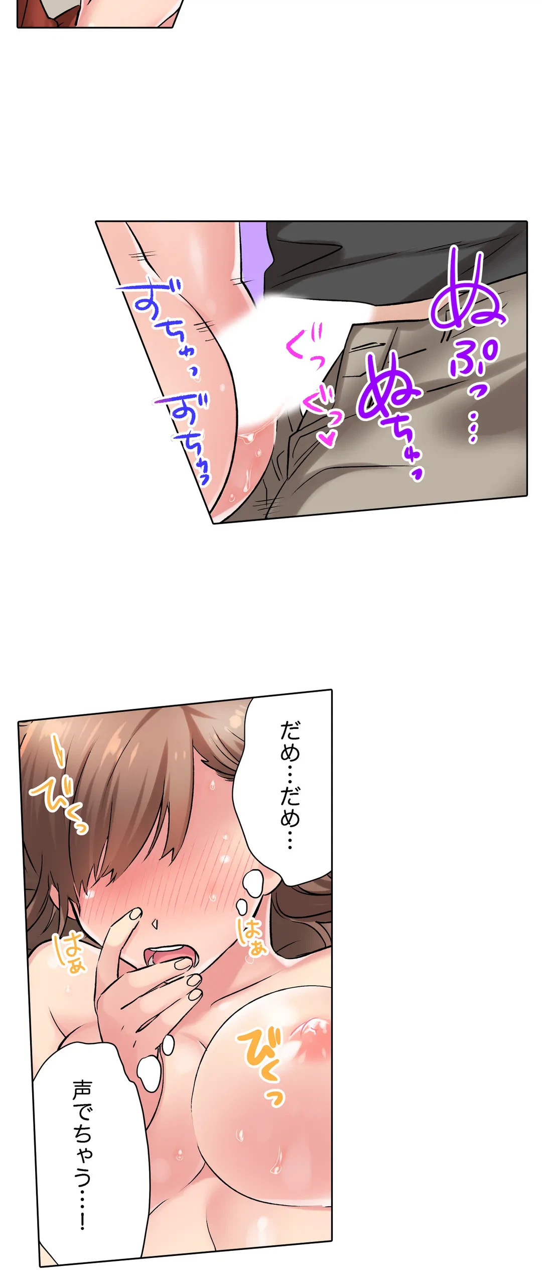 ページ 22 — 第8話