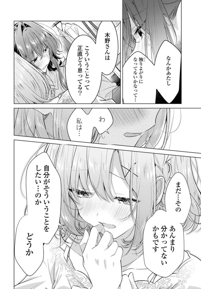 ページ 9 — 第48.2話