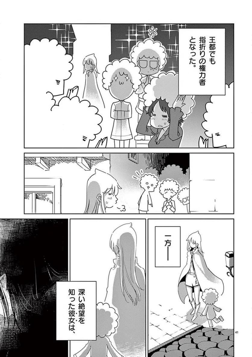 ページ 41 — 第115話