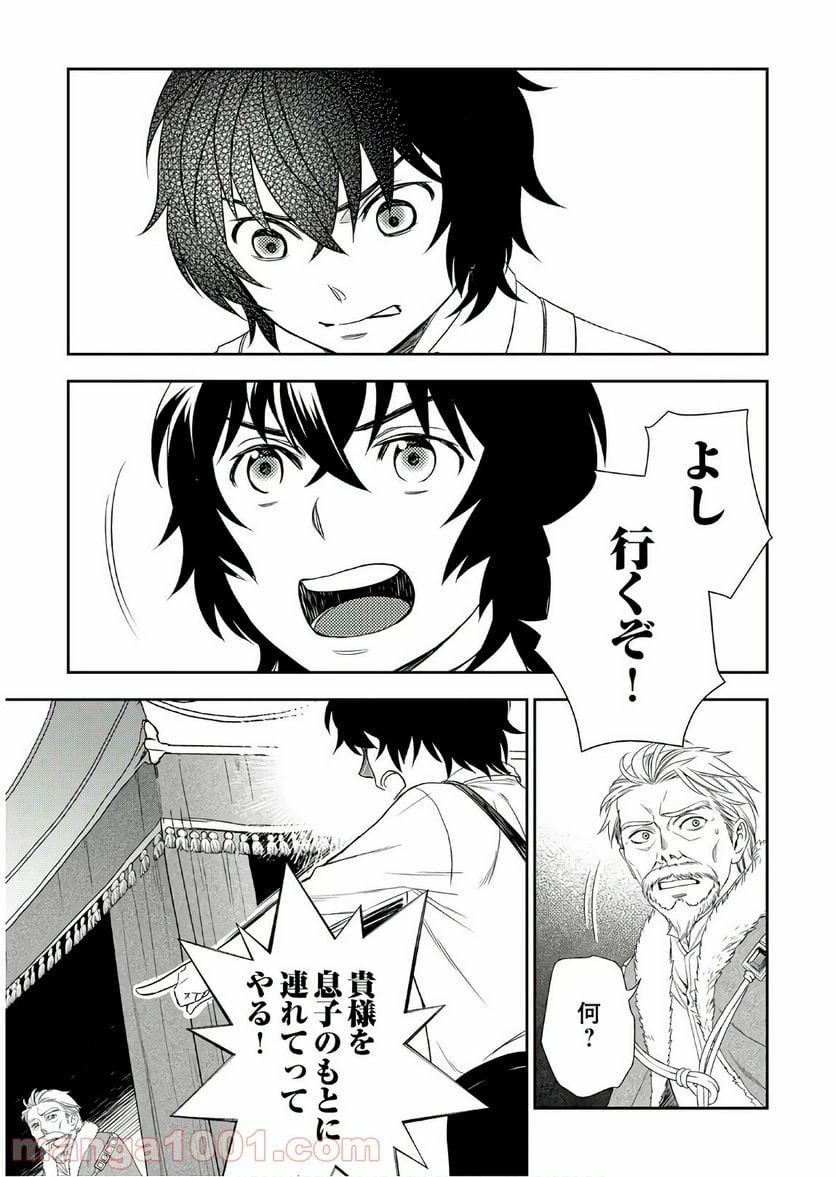 ページ 11 — 第27話
