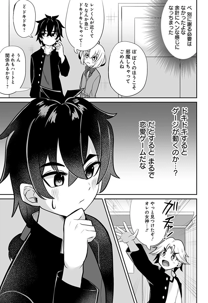 ページ 15 — 第5話
