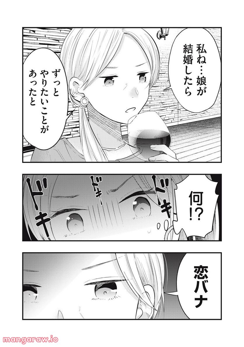 ページ 6 — 第40話