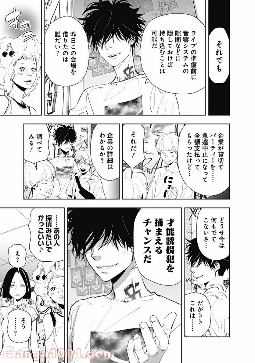 ページ 13 — 第31話