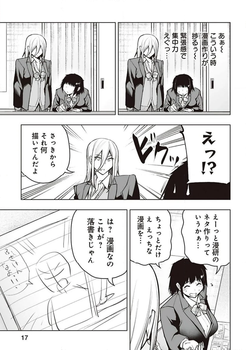 ページ 5 — 第21話