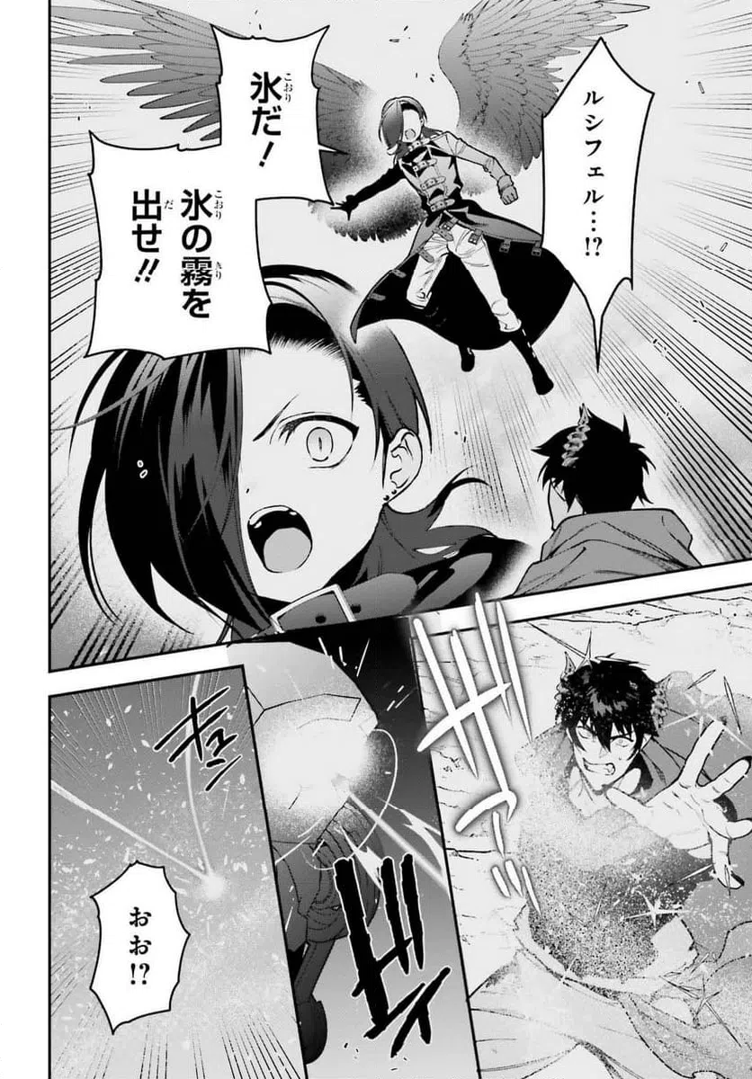 ページ 6 — 第123話