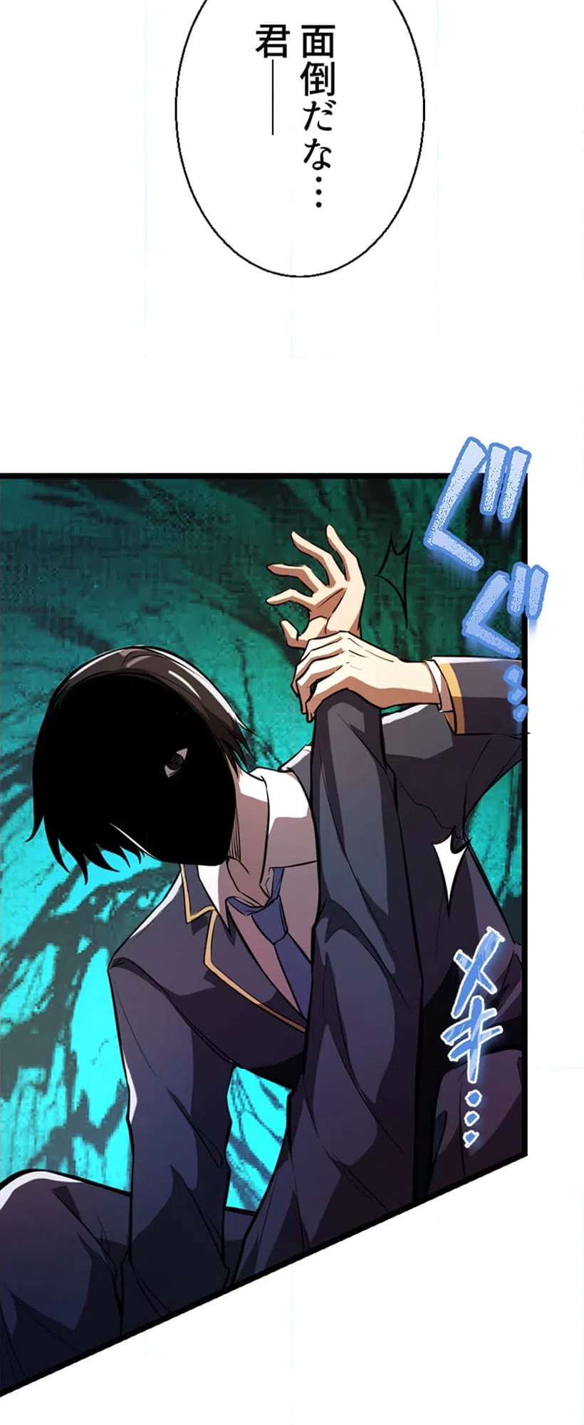ページ 24 — 第4話