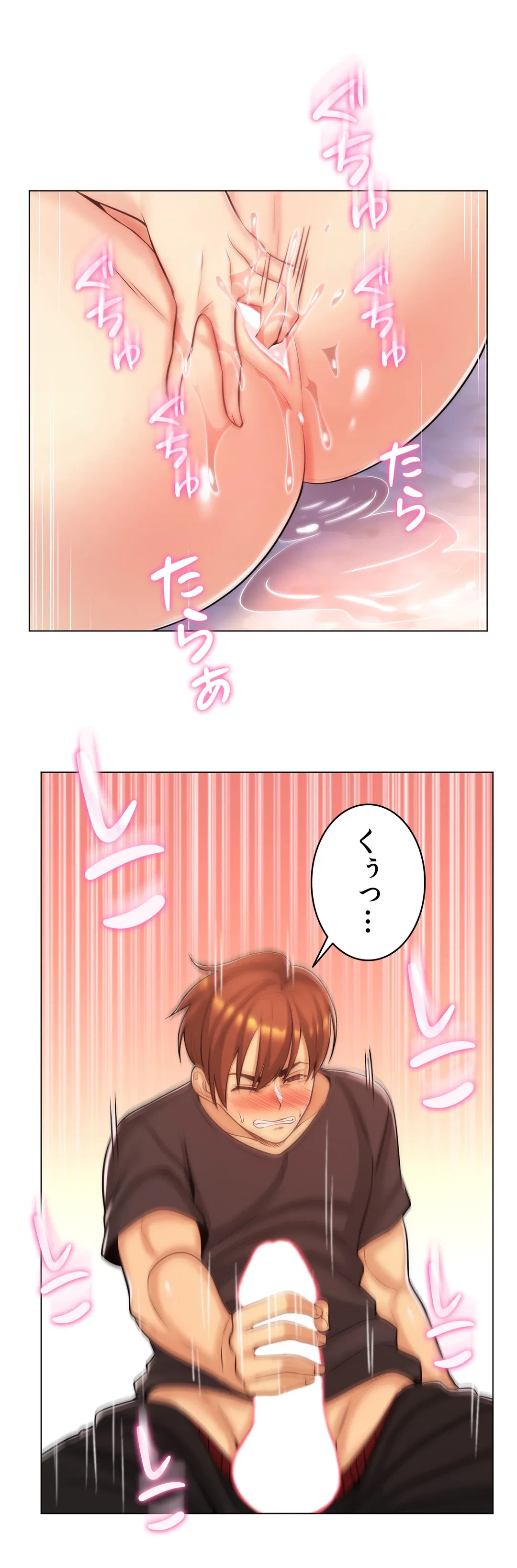 ページ 16 — 第16話