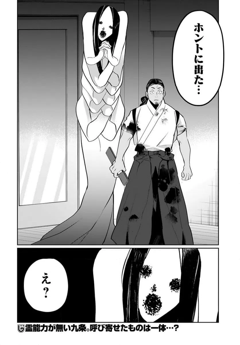 ページ 20 — 第10話
