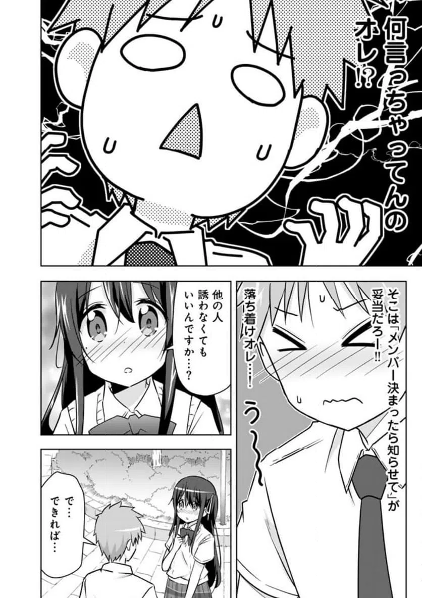 ページ 10 — 第28話