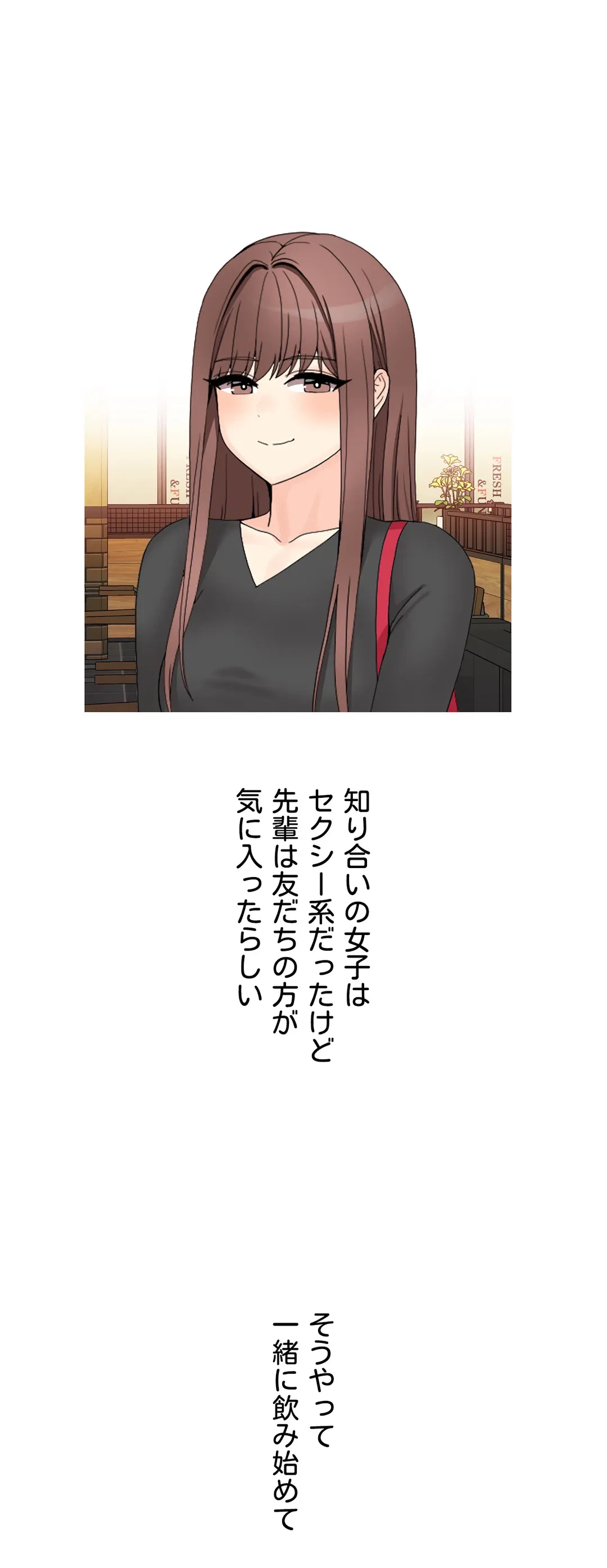 ページ 4 — 第4話