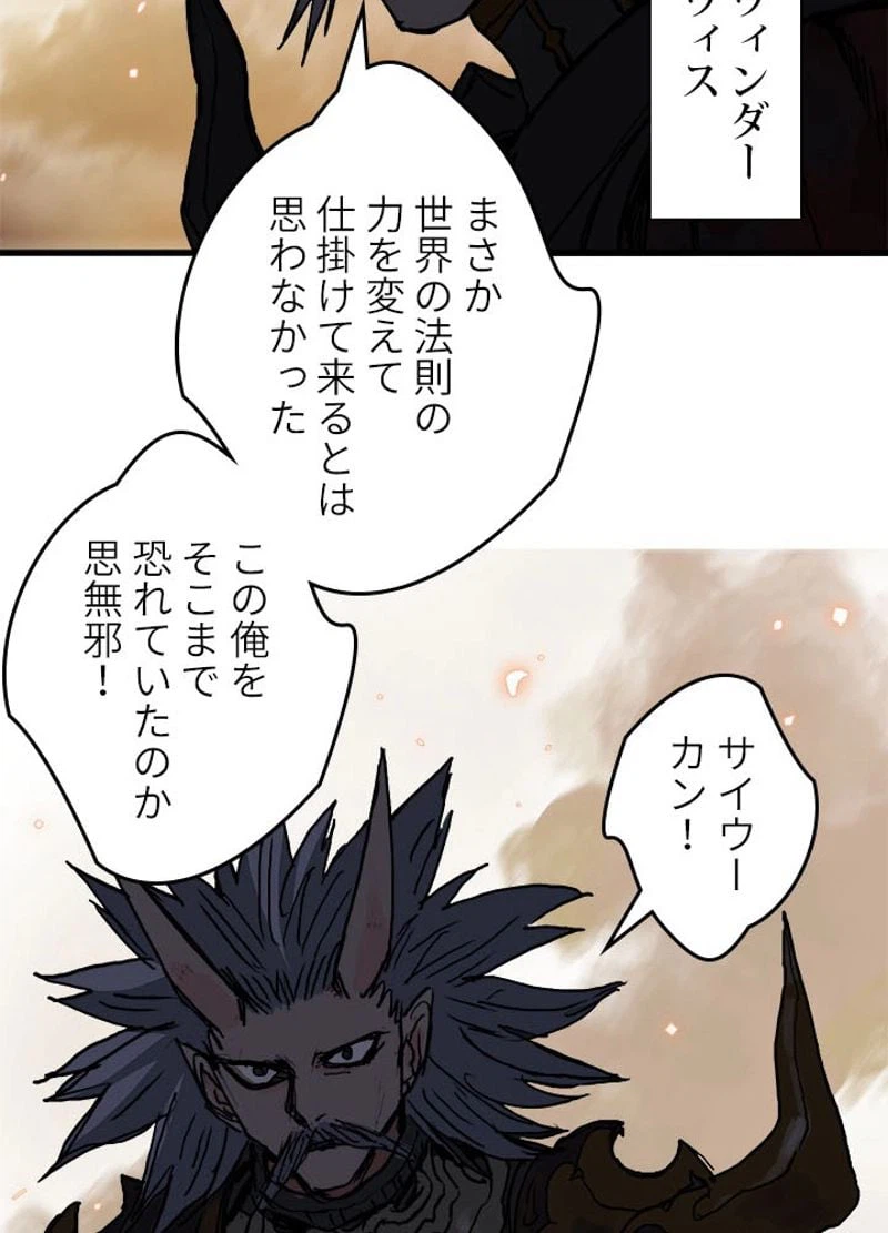 ページ 21 — 第217話