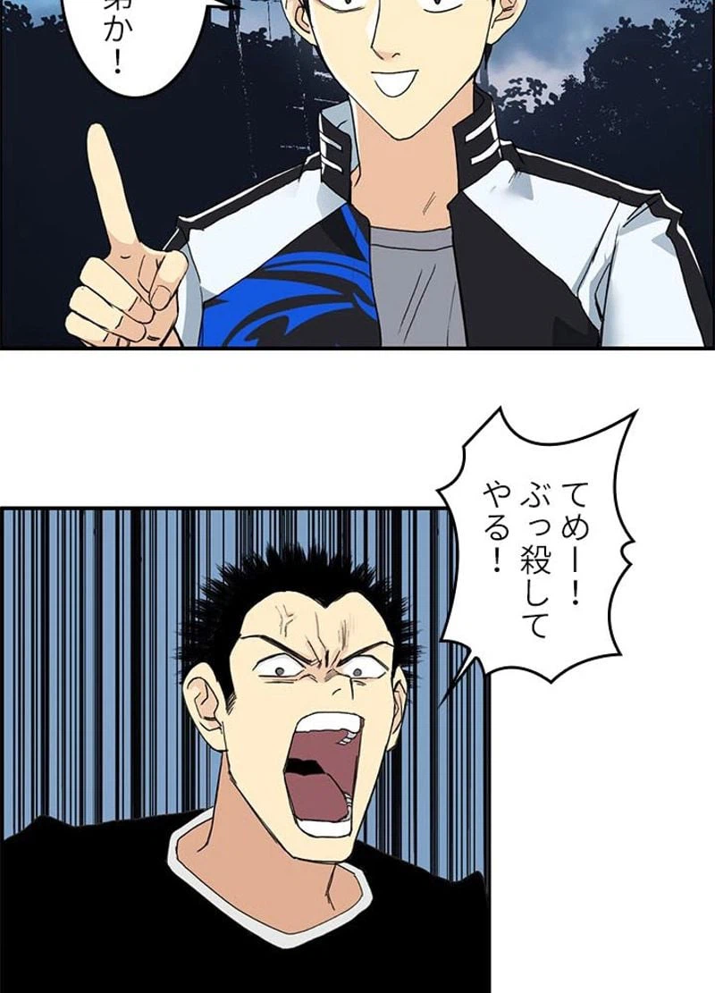 ページ 5 — 第132話