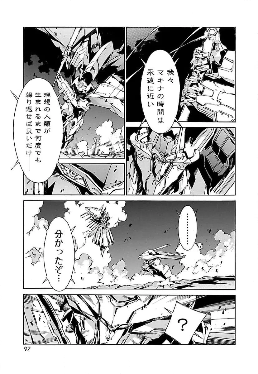 ページ 21 — 第121話