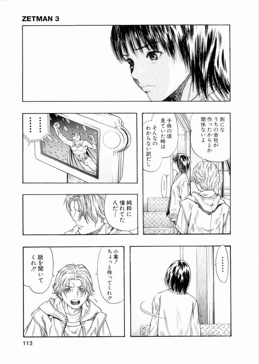 ページ 17 — 第32話