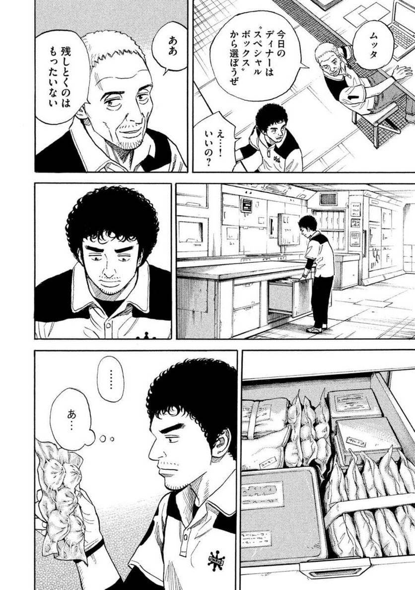 ページ 16 — 第33話