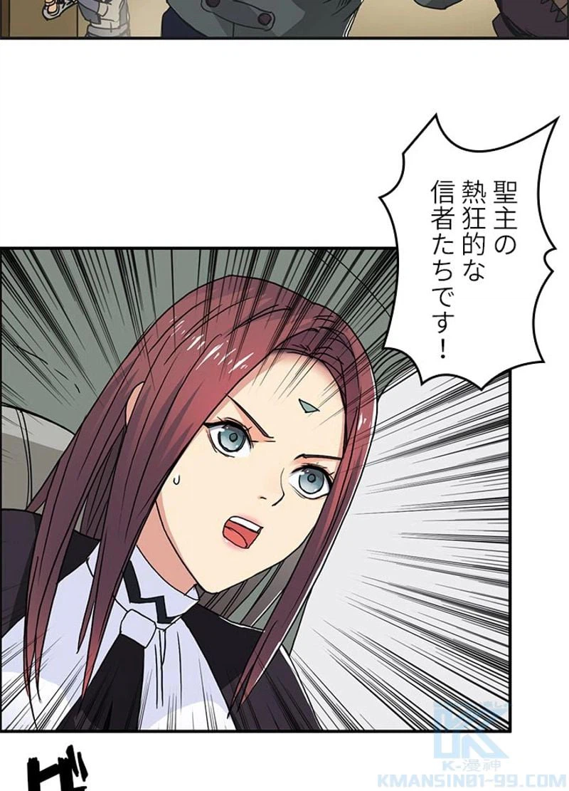 ページ 19 — 第99話