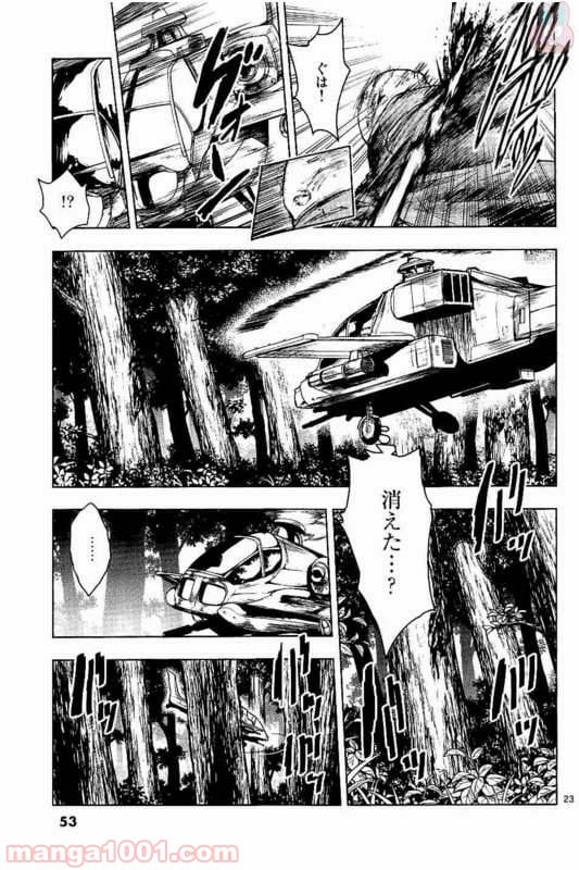 ページ 23 — 第48話