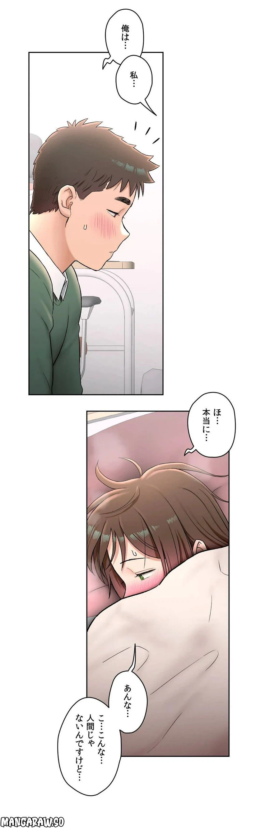 ページ 20 — 第57話