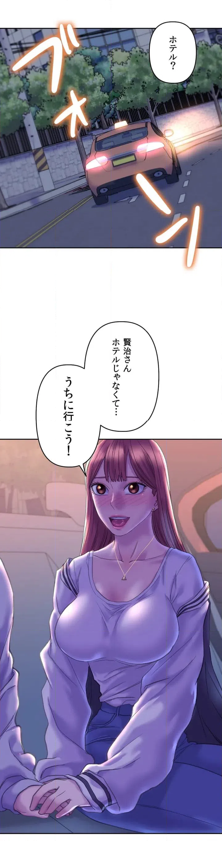 ページ 5 — 第4話